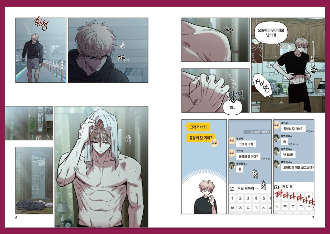 Childhood Friend Complex : Comic Book vol.1 - vol.3
