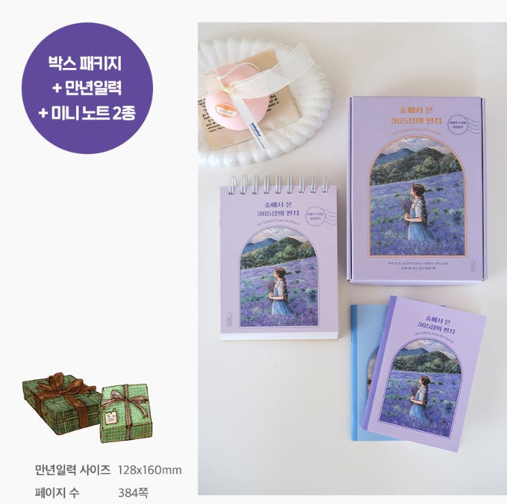 365 letters from the forest by AEPPOL : Desk Calendar