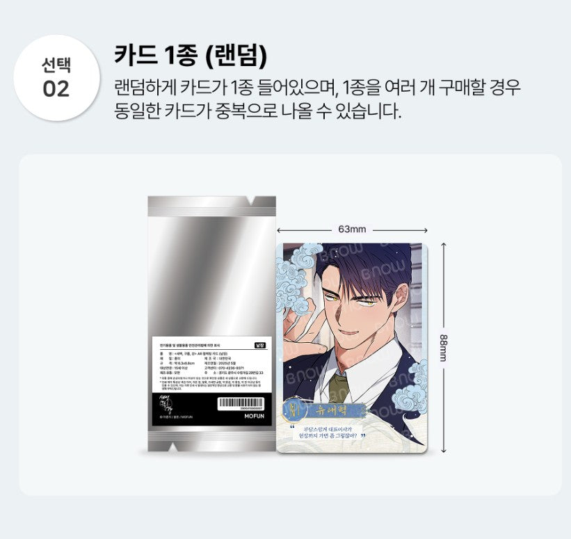 Dawn of the Dragon : AR Collecting Cards