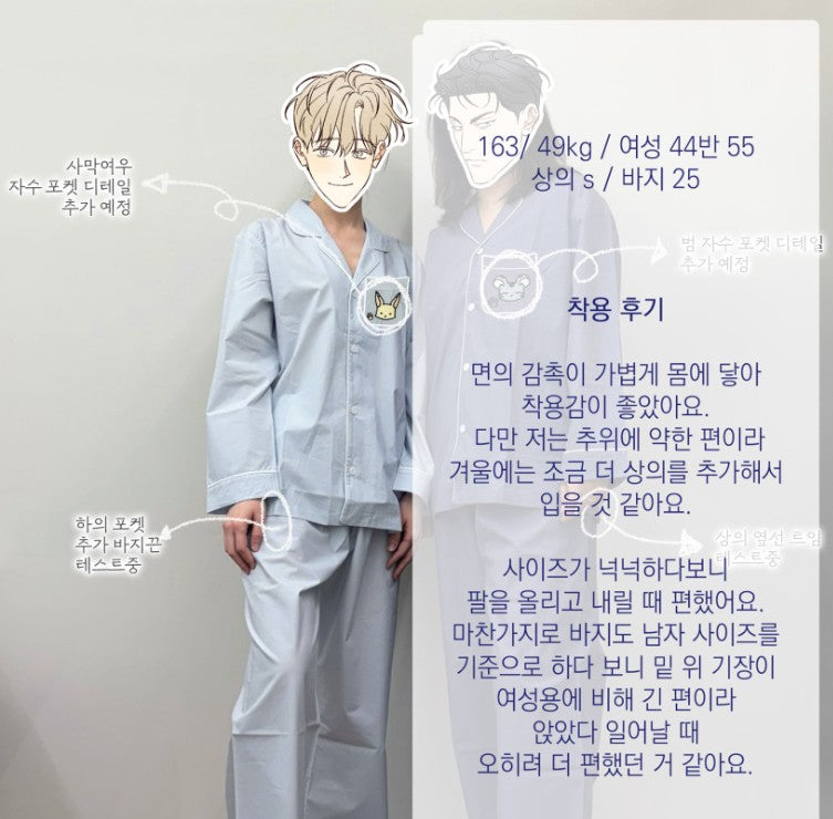 The Dangerous Convenience Store : Pajamas