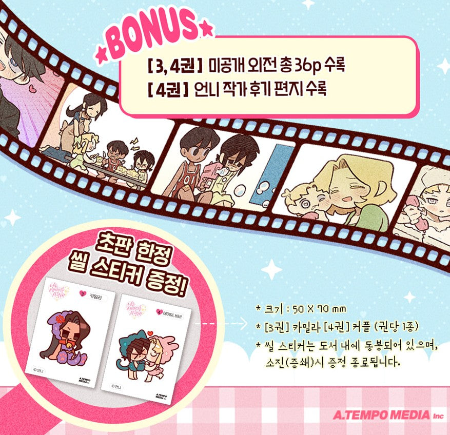 I Love Amy : Manhwa Comic Book vol.3 vol.4