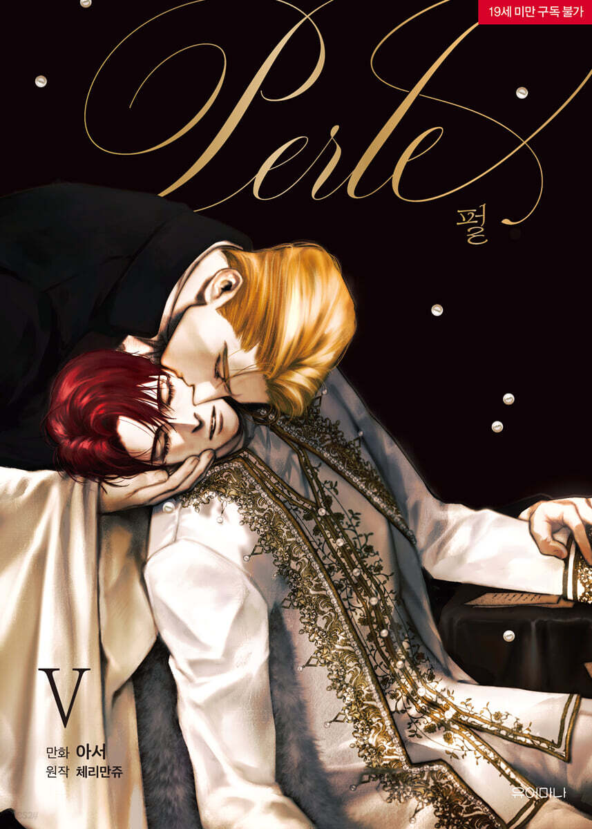 Perle : Comic Book vol.1 - vol.5 set