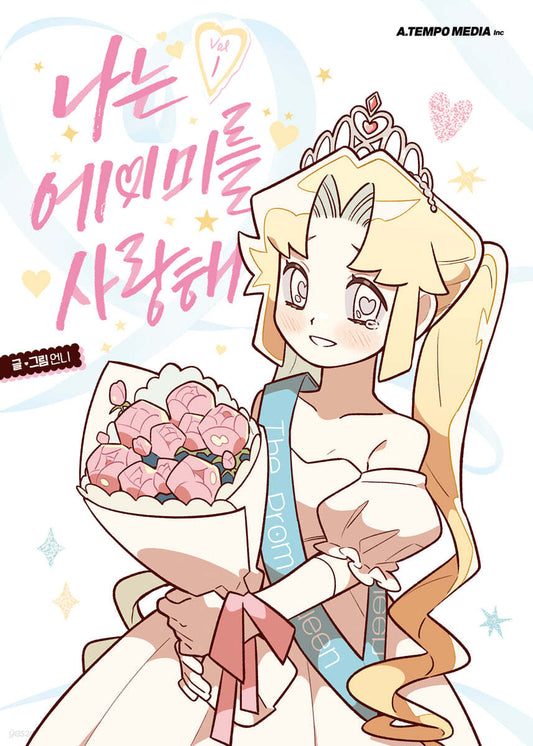 I Love Amy : Manhwa Comic Book vol.1 vol.2