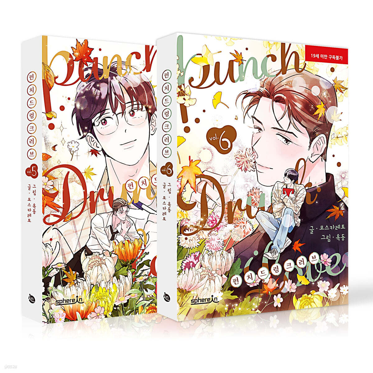 Punch Drunk Love : Comic Book vol.5-vol.6 – nemo it store
