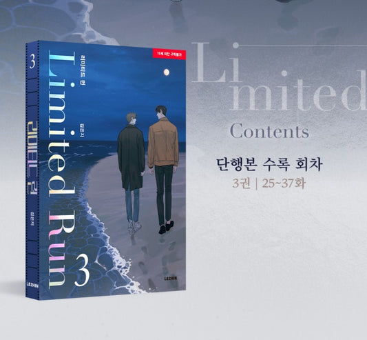 [Temporarily out of stock] Limited Run : Manhwa Comics Vol.3