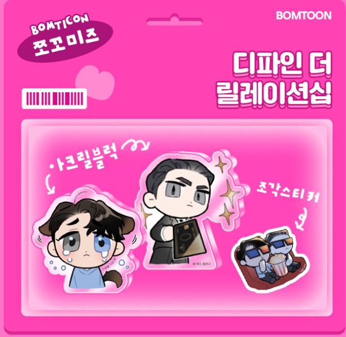 pre-order][special event] Bomtoon Bomticon : Acrylic Block set
