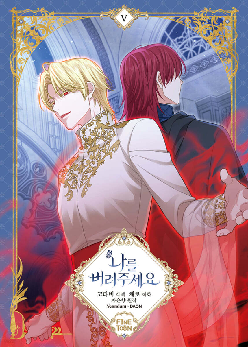 Just Leave Me Be : Comic Book vol.5