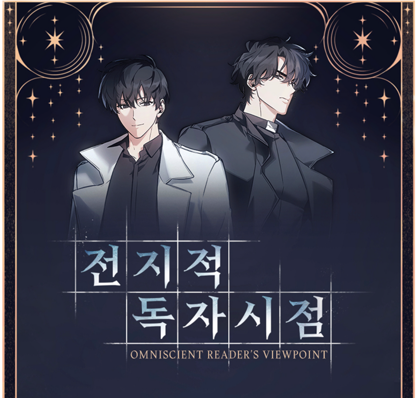 Omniscient Reader's Viewpoint : Hoodie