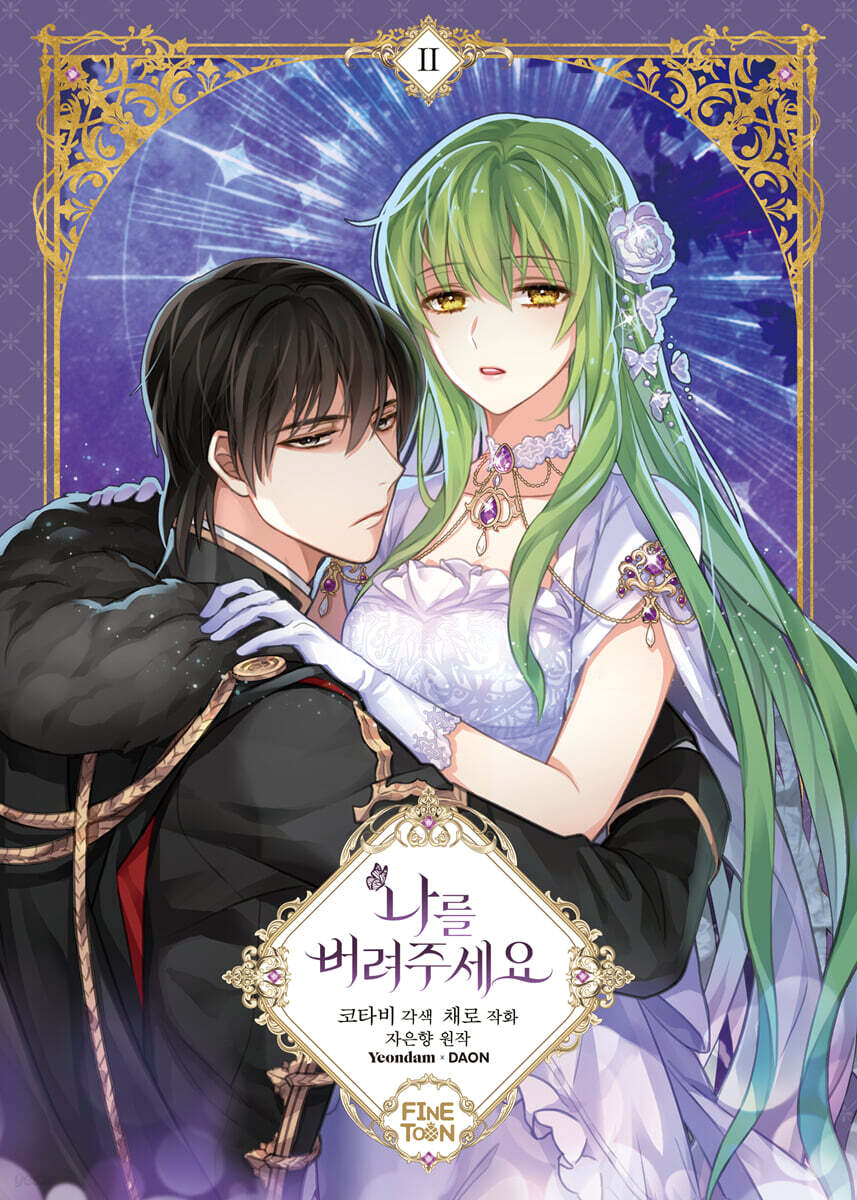 Just Leave Me Be : Comic Book vol.2