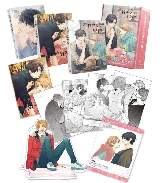 [pre-order][Limited Edition, Taiwan]Unintentional Love Story vol.1-3