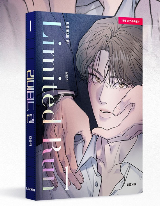 Limited Run: The Complete Run Vol. 1 (Hardcover)