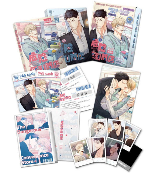 [pre-order][Limited Edition, Taiwan]Dangerous Convenience Store vol.1-2
