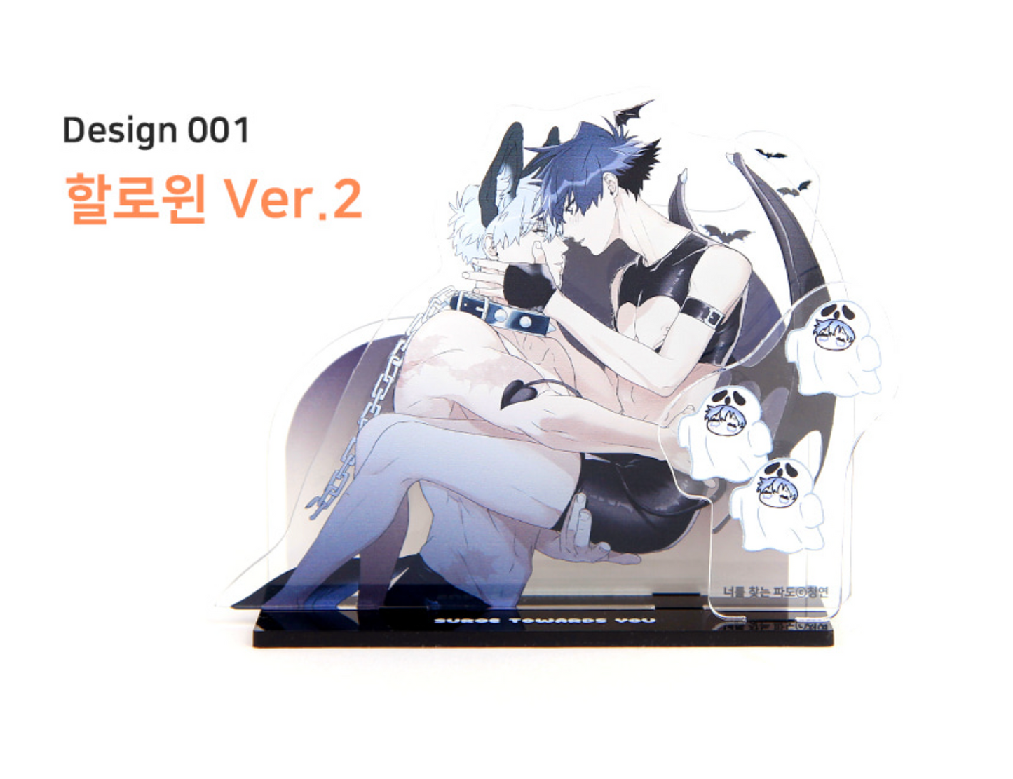 Surge towards you Official : Acrylic Stand Ver.2