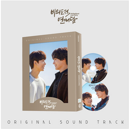 Unintentional Love Story : OST 2CD PACK