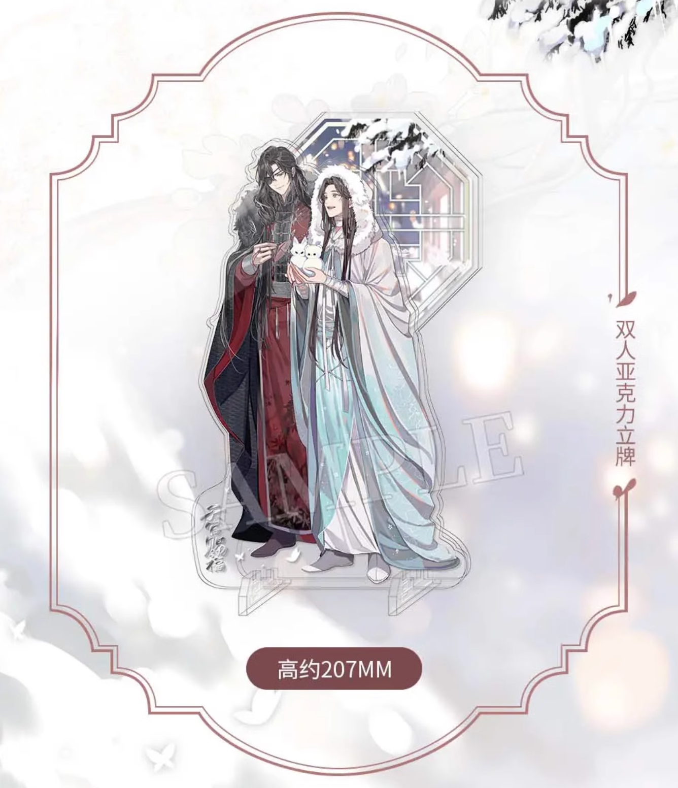 Heaven Official's Blessing Acrylic stand, TGCF, Winter Version