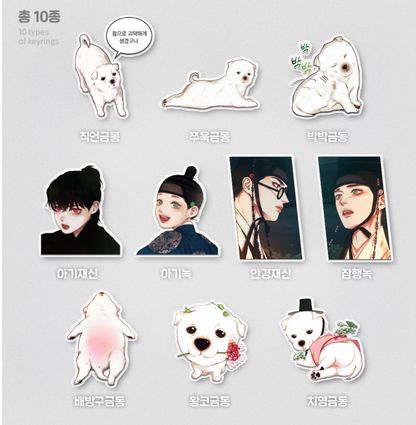 The Ghost's Nocturne : Collection keyring 10pcs Full set