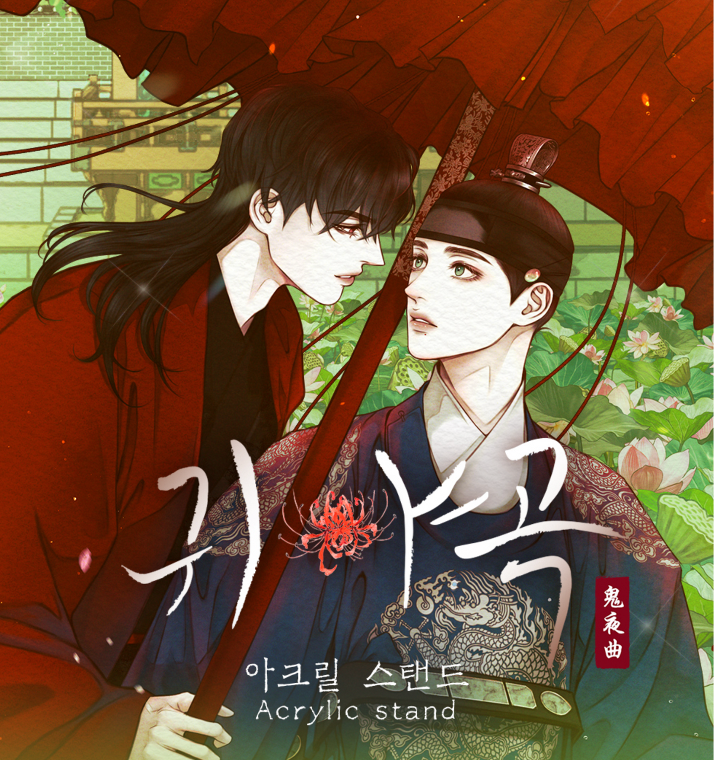 The Ghost's Nocturne : Acrylic Stand