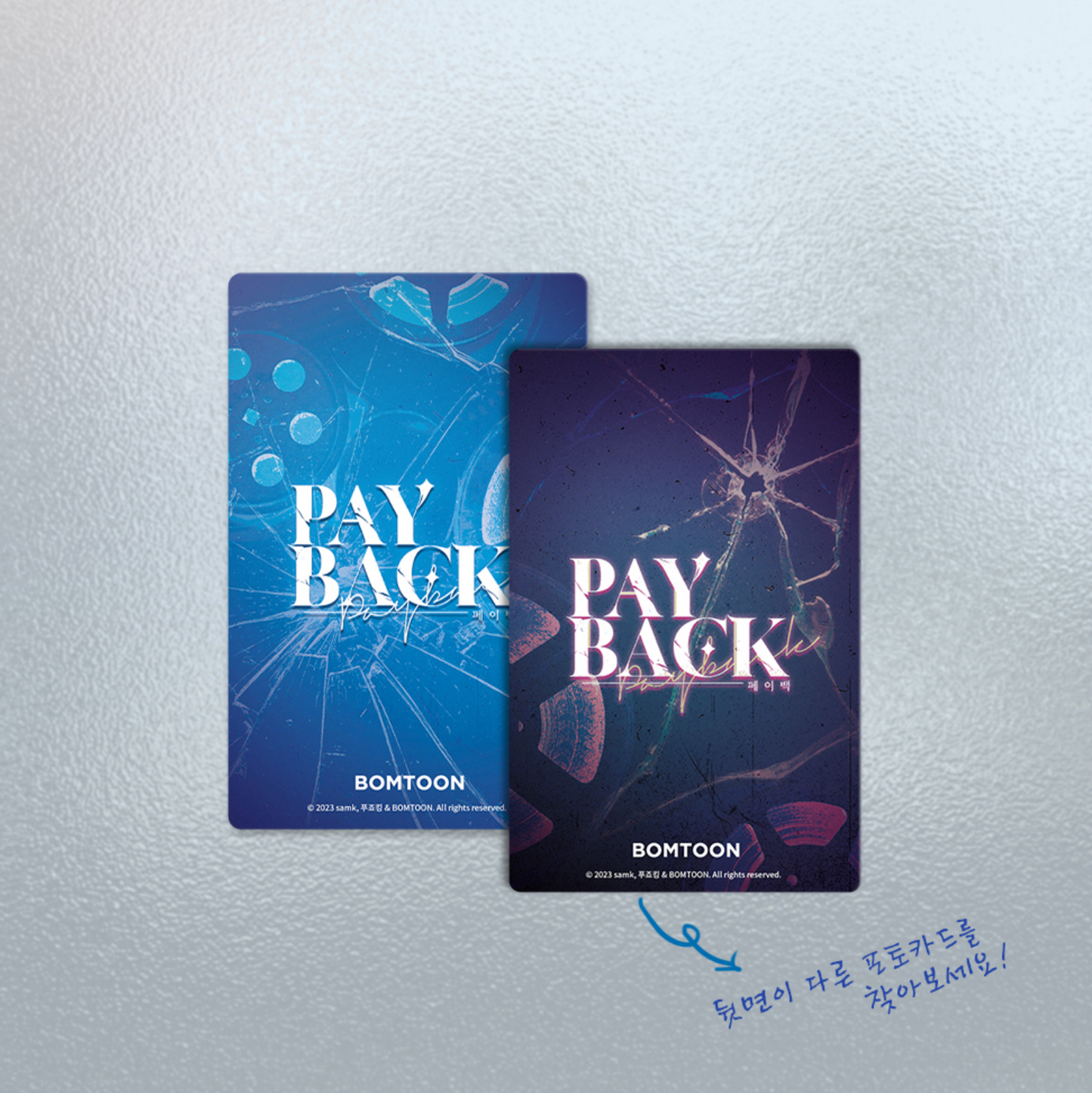 PAYBACK : Collection Photo cards