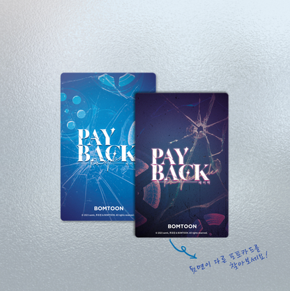 [in stock][BOMTOON PLUS] PAYBACK : Collection Photo cards