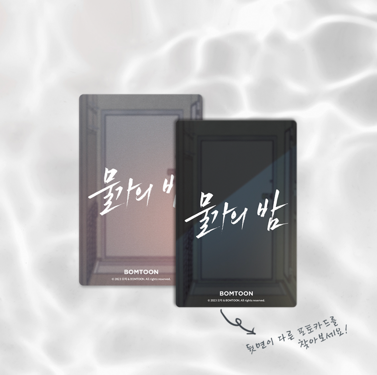 Low Tide in Twilight : Collection Photo Cards ver.1