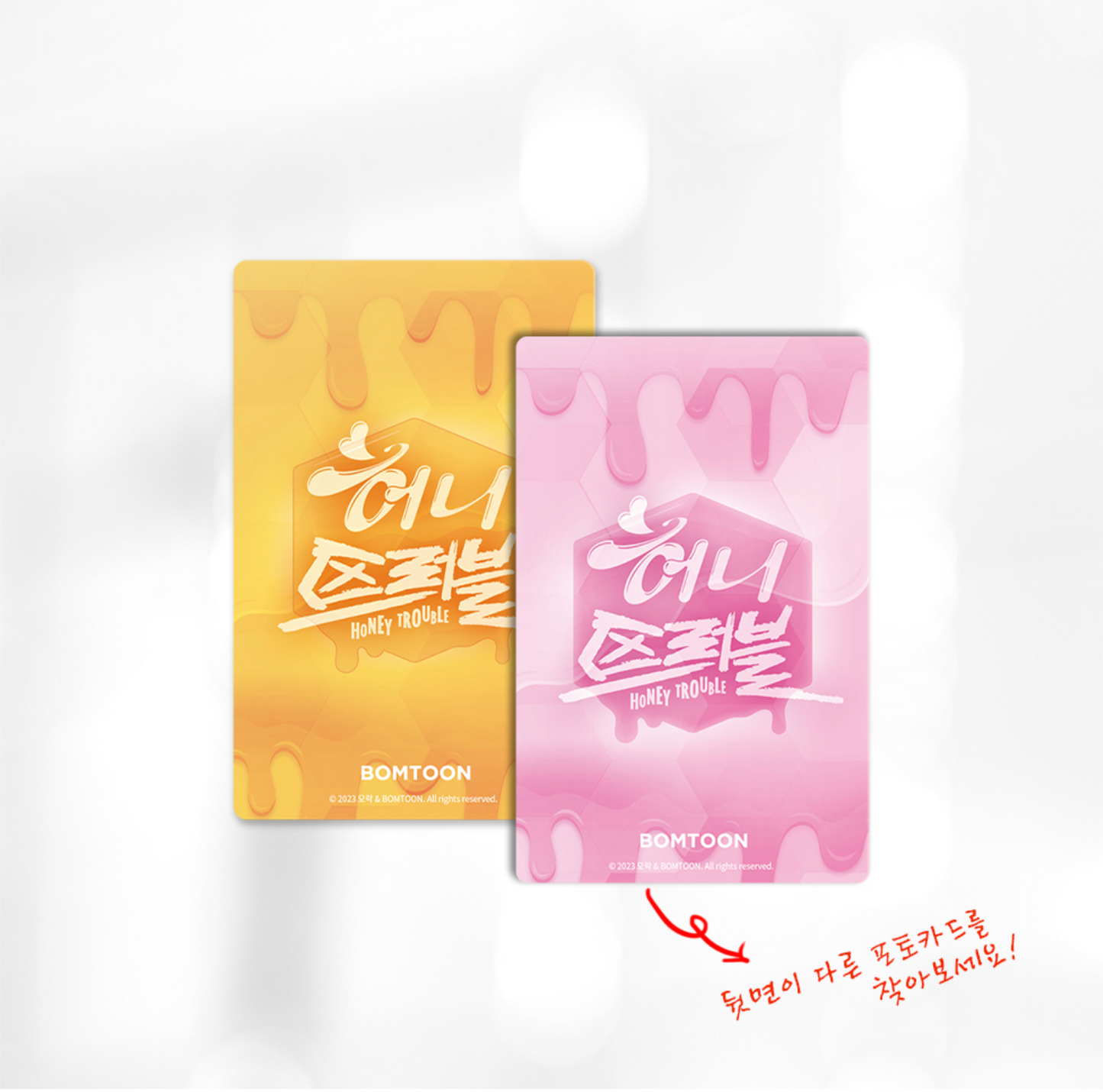 Honey Trouble : Collection Photo Cards