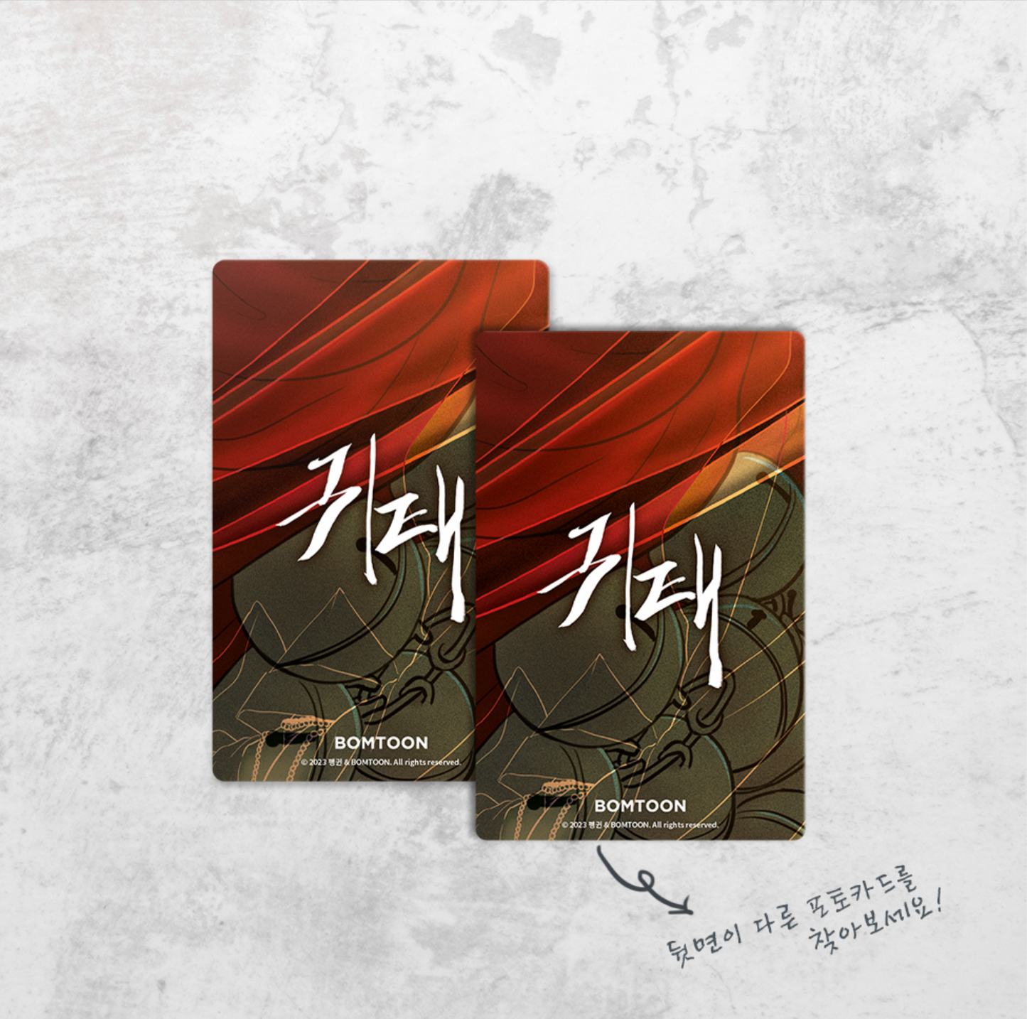 Haunted by Desire : Collection Photo Cards