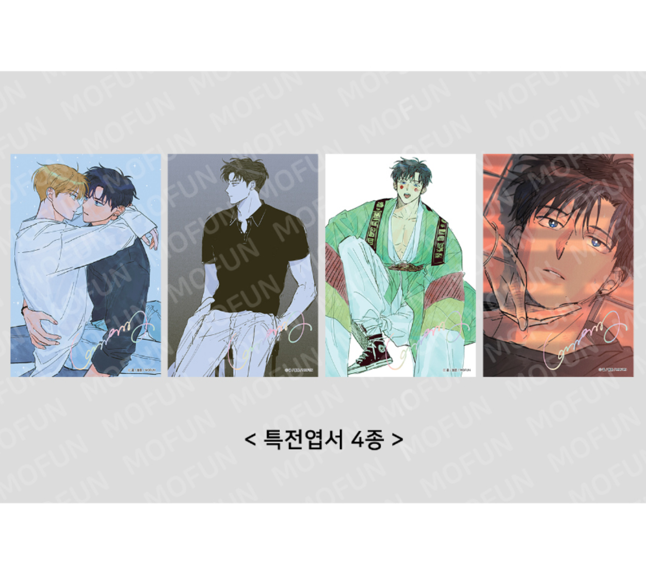 Uncanny Charm (The Art of Taming a Tiger) : Baby Beom Jin Set