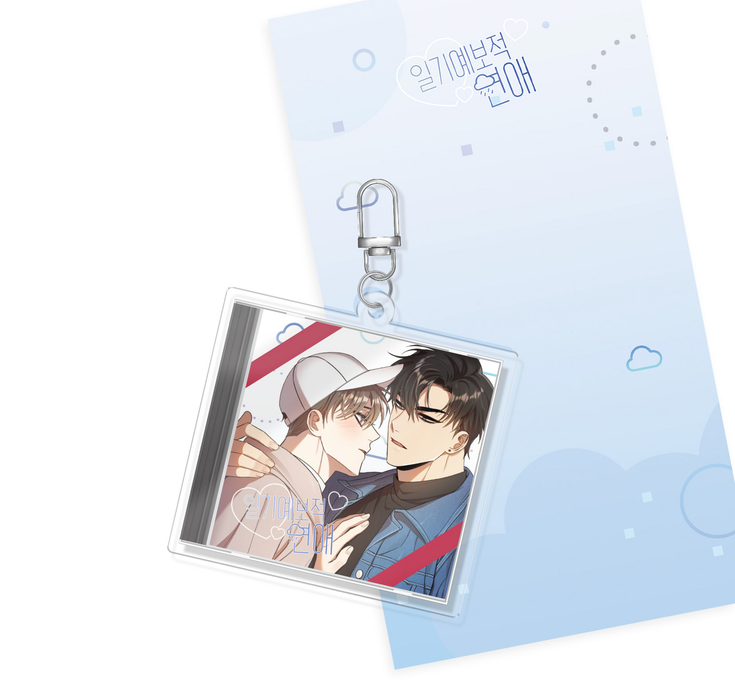 [pre-order] Weather Forecast Love : CD Acrylic Keyring