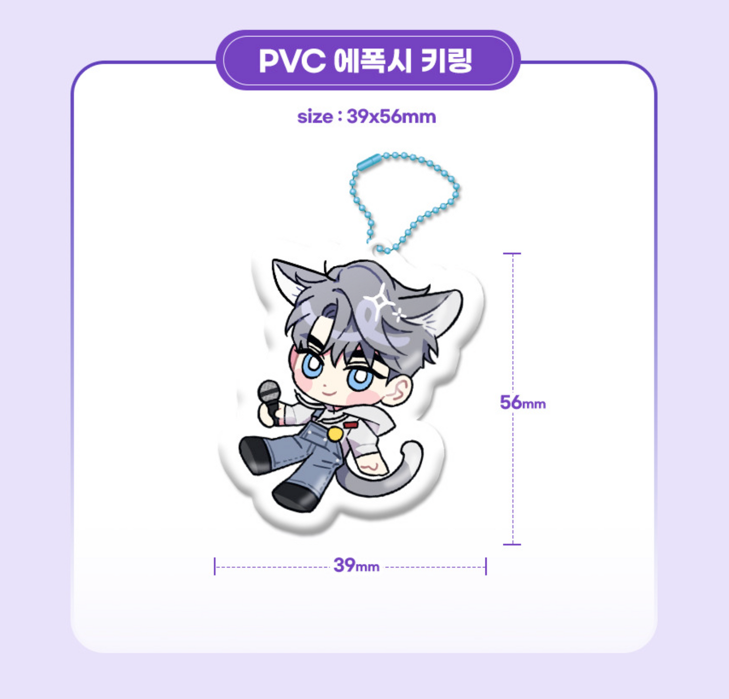 My Bias Is Showing?! : official cheering kit