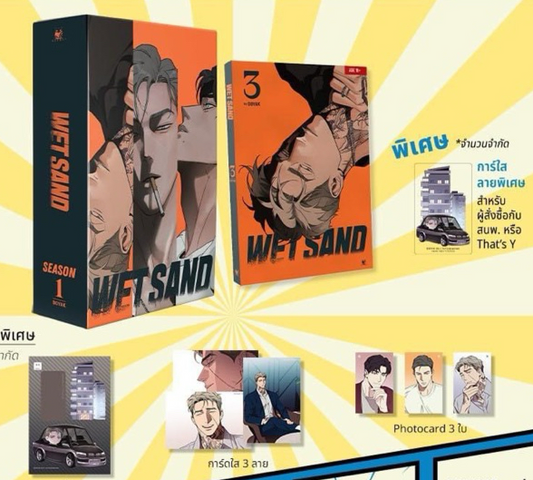 [in stock][Thailand Ver.] Wet Sand Vol. 3 with benefits