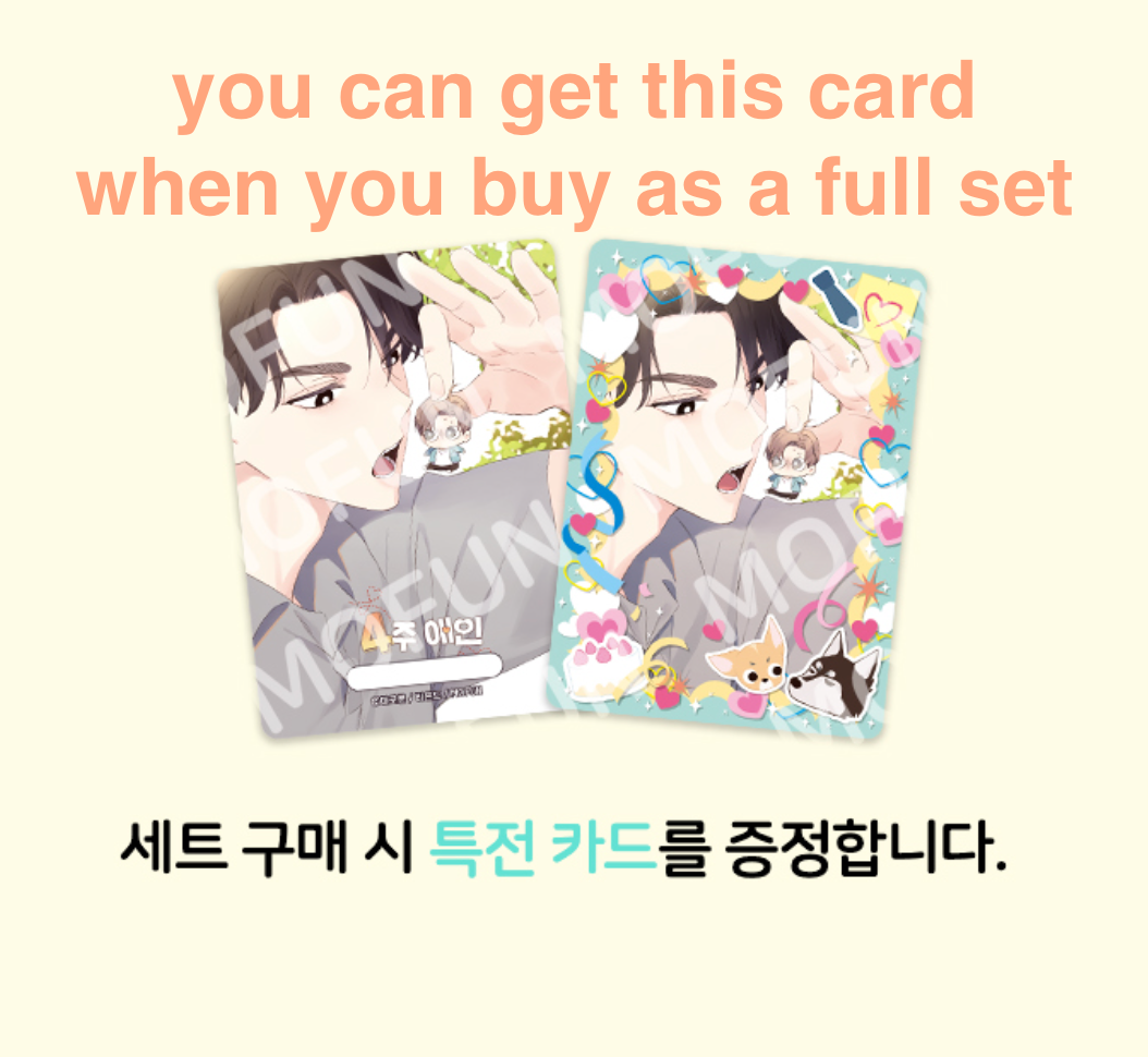 4 Week Lover : AR Collecting Cards