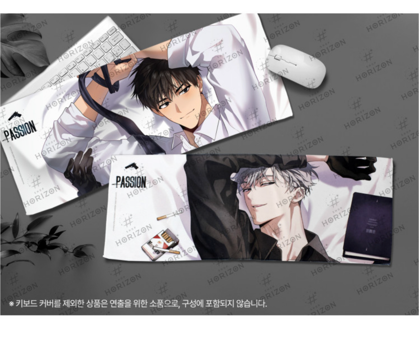 PASSION : Keyboard Cover