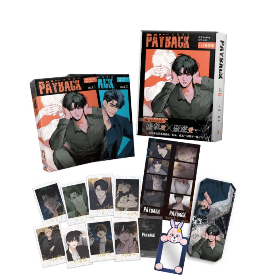Pre-order] PAYBACK : Special Set, Volume 1-2 (TAIWAN Edition
