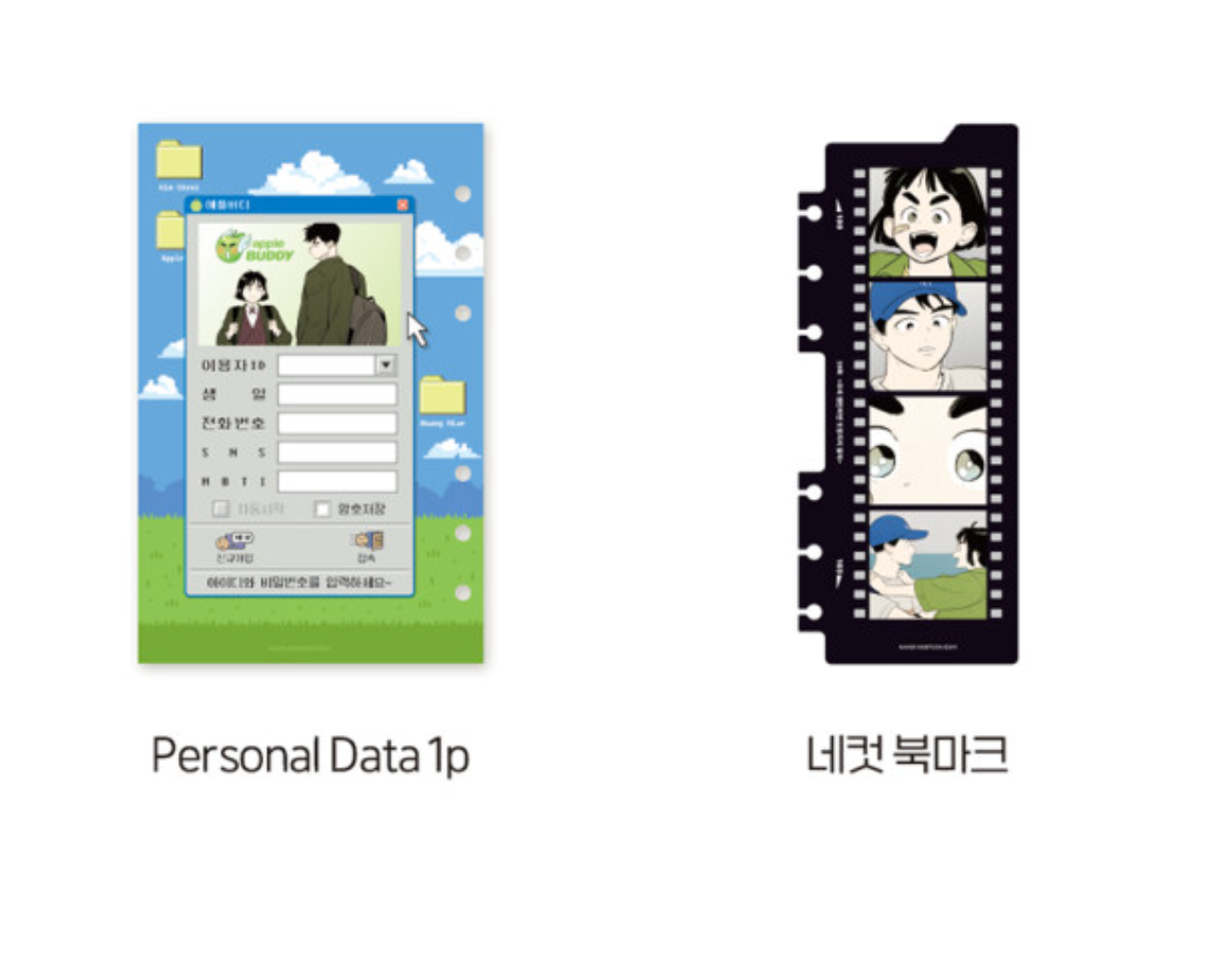 After School Lessons for Unripe Apples : 6-hole Planner