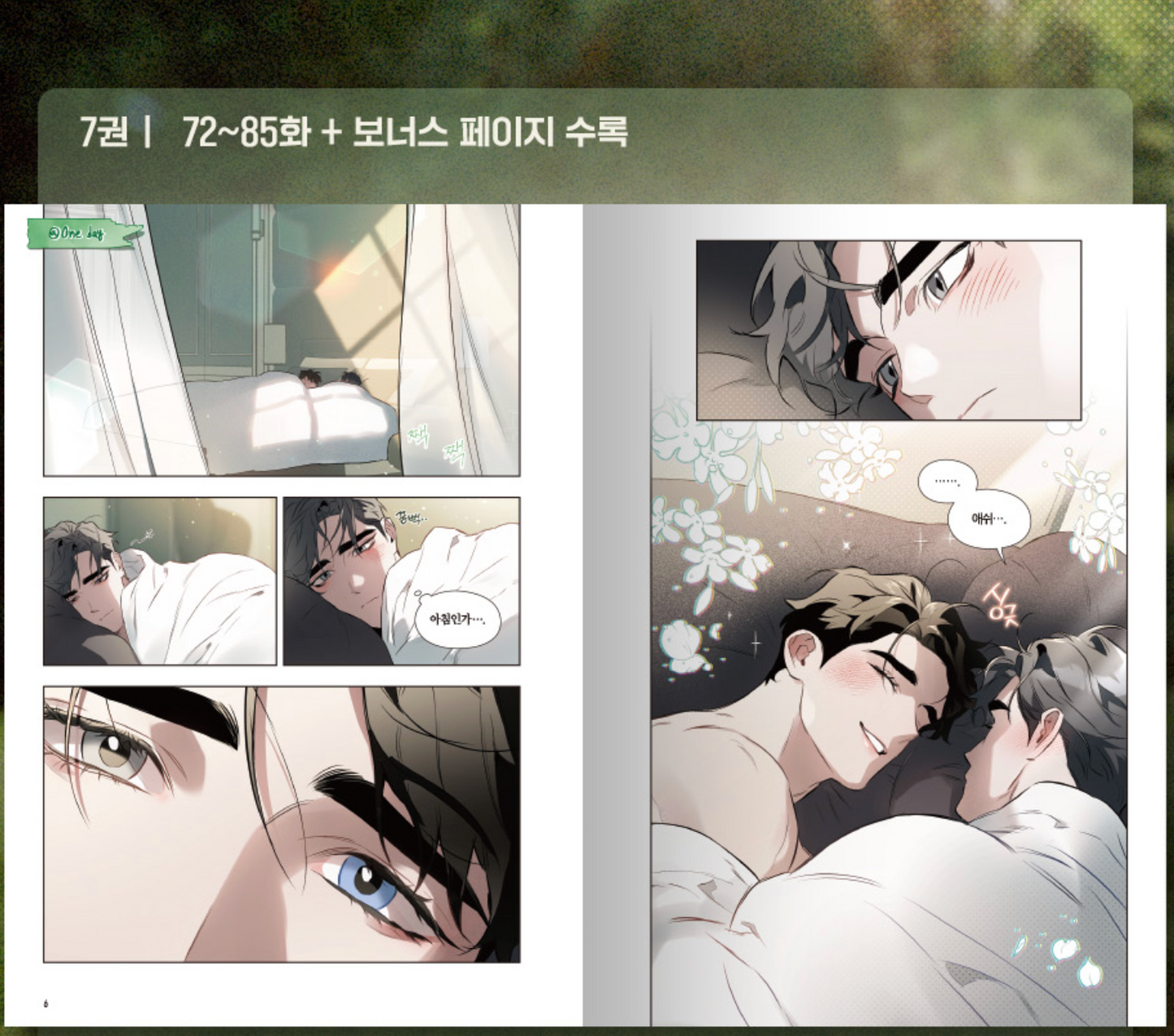 Define The Relationship : Manhwa Comic Book Vol.7