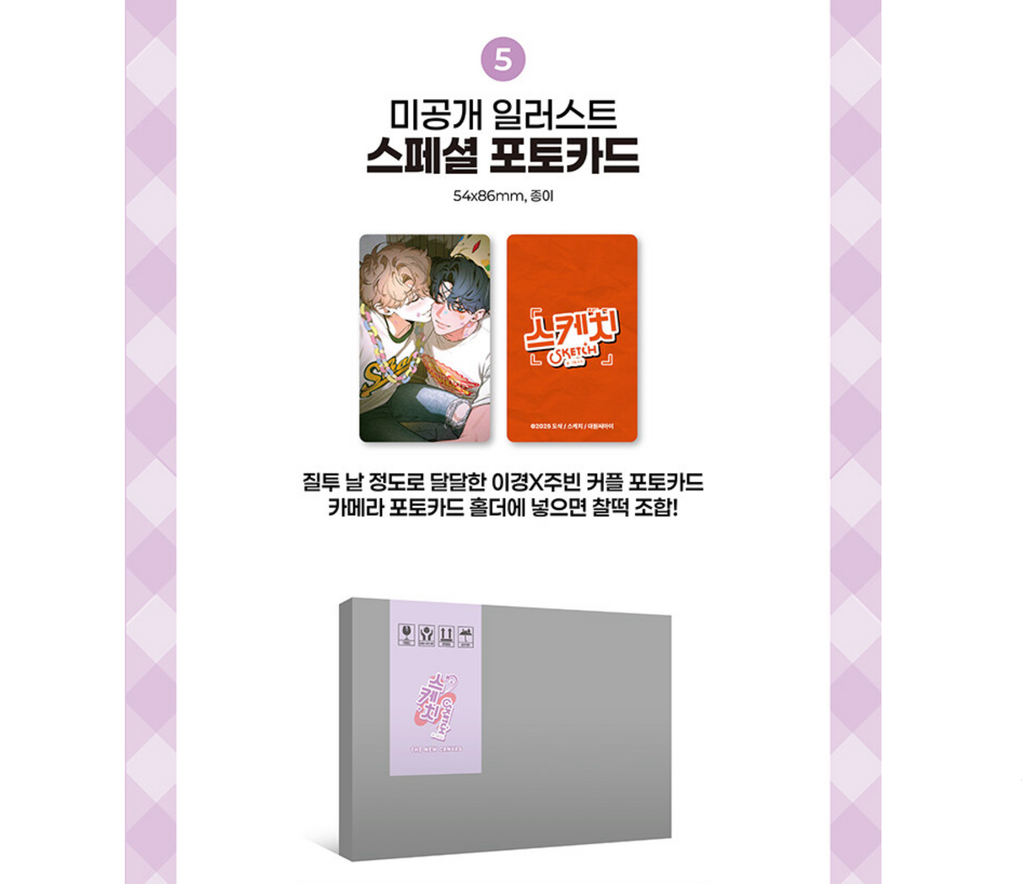 'Sketch' : The New Canvas Full Package - Completed in 3 Volumes