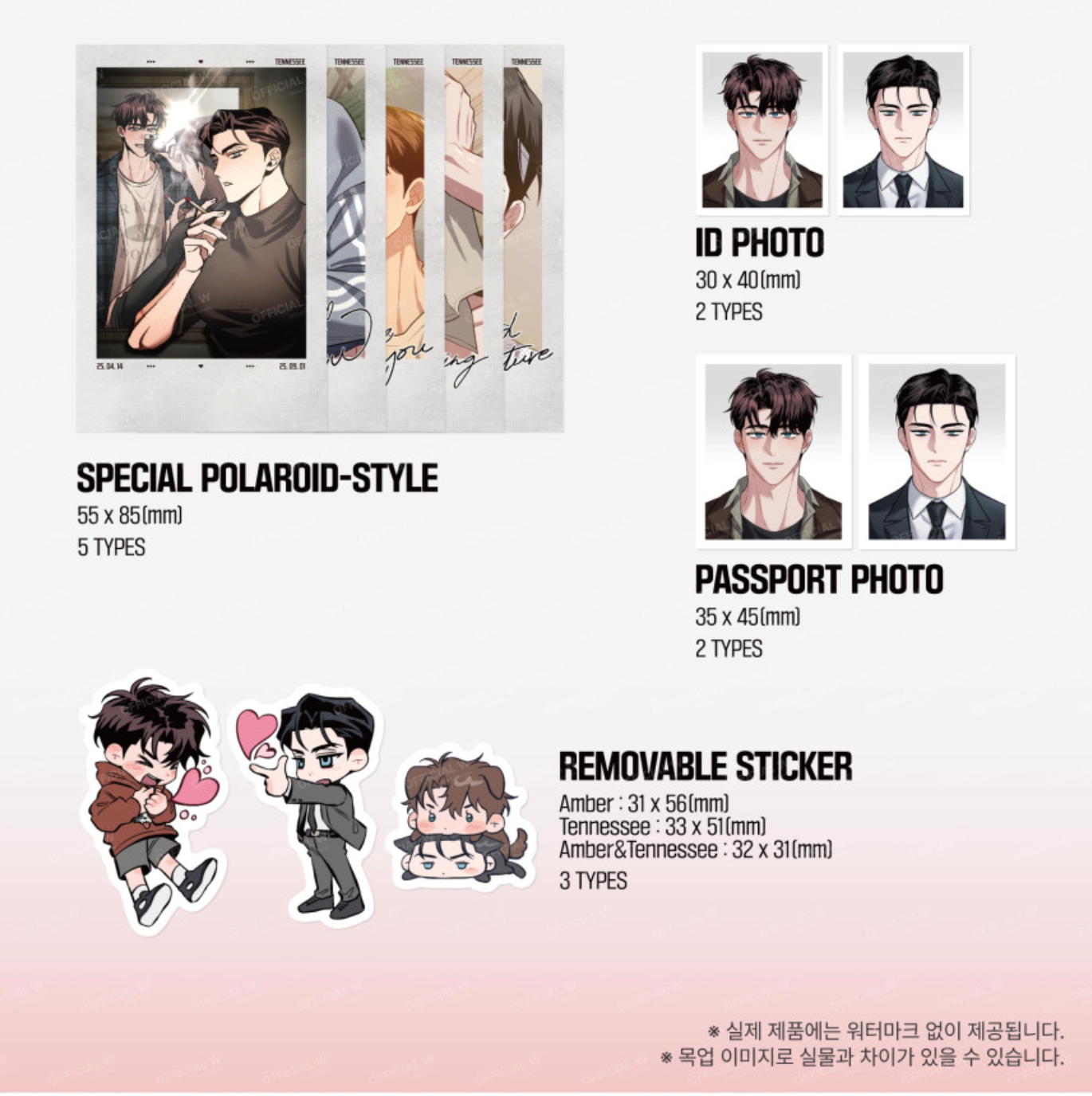 Amber Alert : The Archive Package