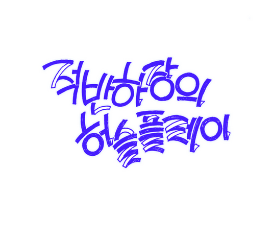 Curveball and Splitter : Sticker SET