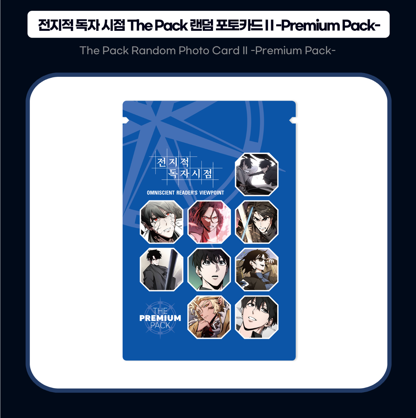 Omniscient Reader's Viewpoint : The Premium Pack Random Photocard ver.2