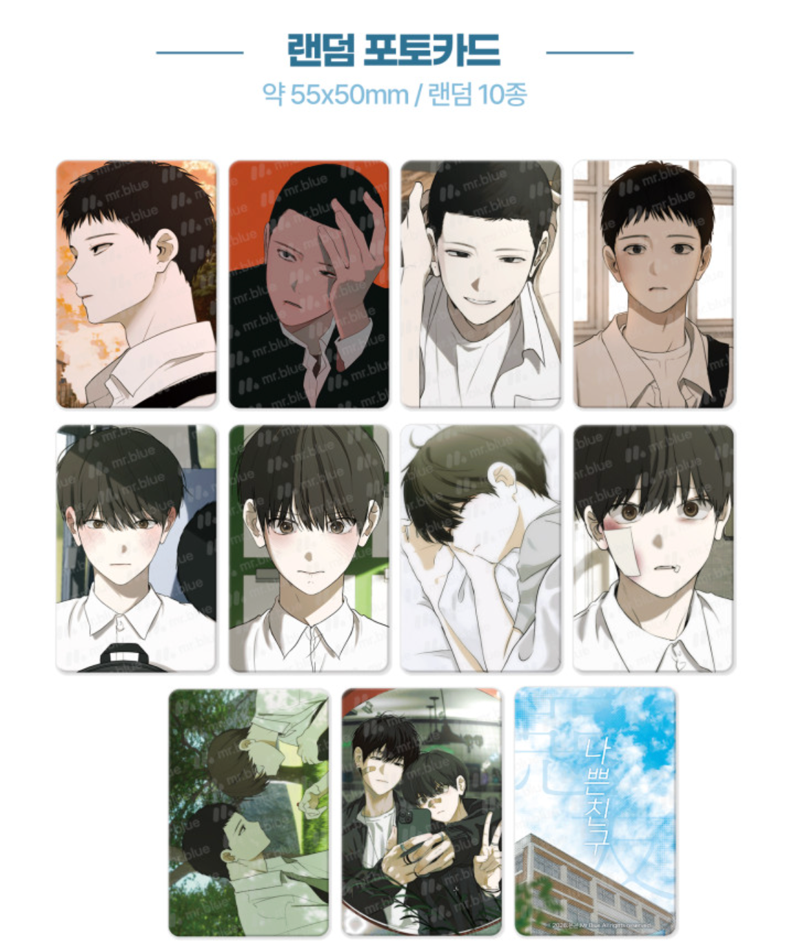Bad Friend : Pin Button Set & Random Photocard