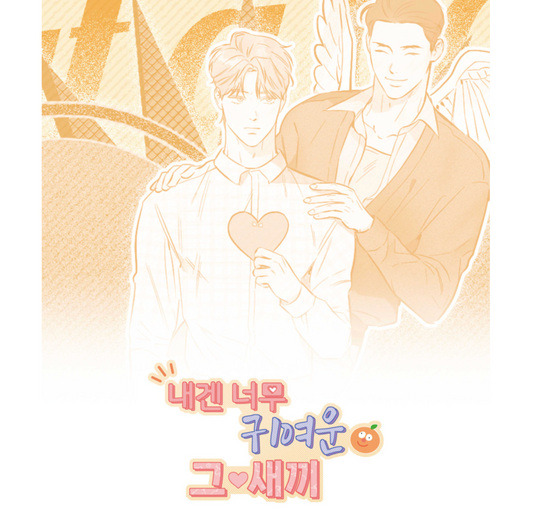 What a Catch! : Mini Block