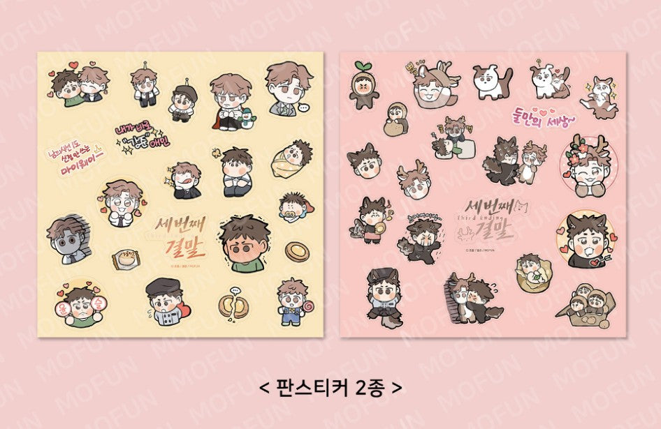 The Third Ending : SD sticker