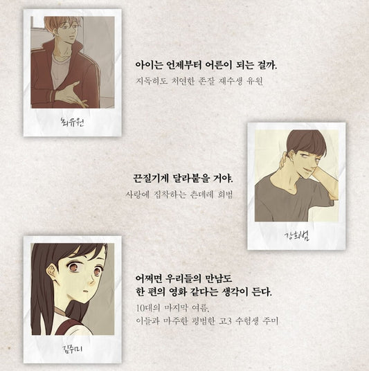 That's Summer : Comic Book vol.1 - vol.5