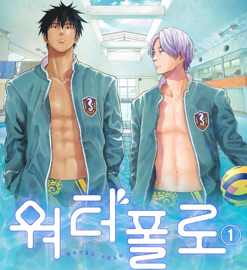 water polo : Manhwa Comic Book vol.1