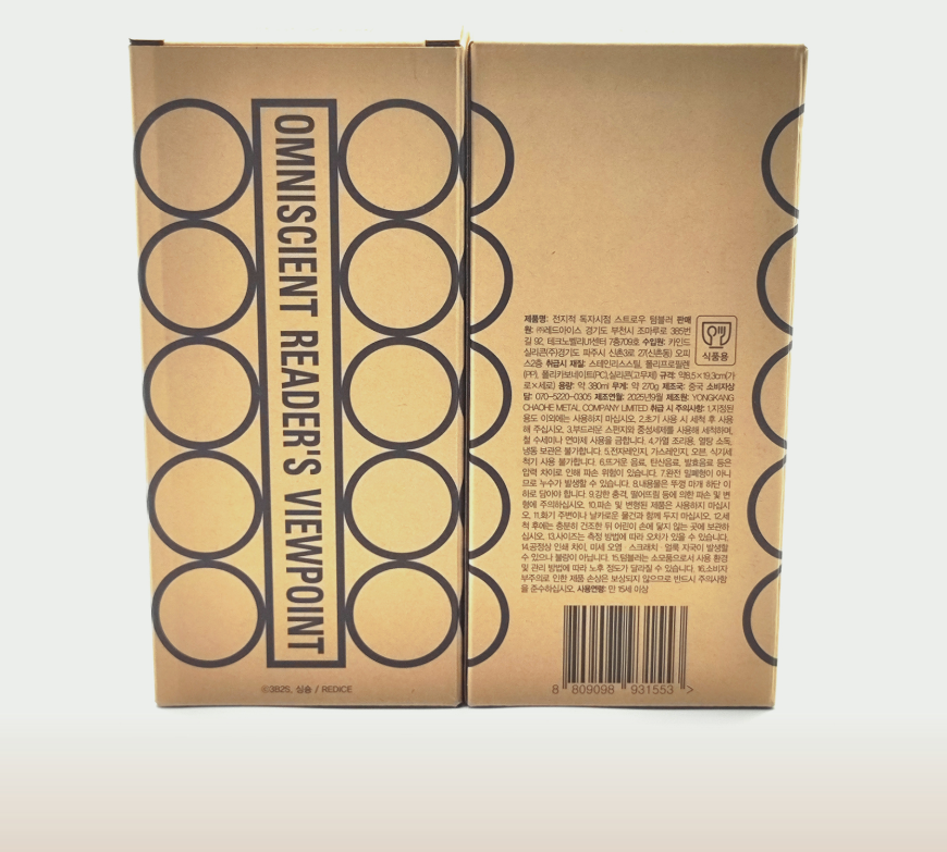 Omniscient Reader's Viewpoint : Straw Tumbler