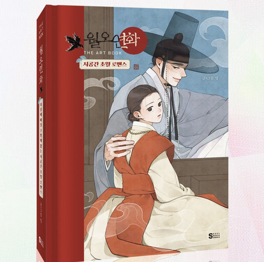 The Goblin and the Shaman(WOLO YEONHWA) : Comic & Illustration Book