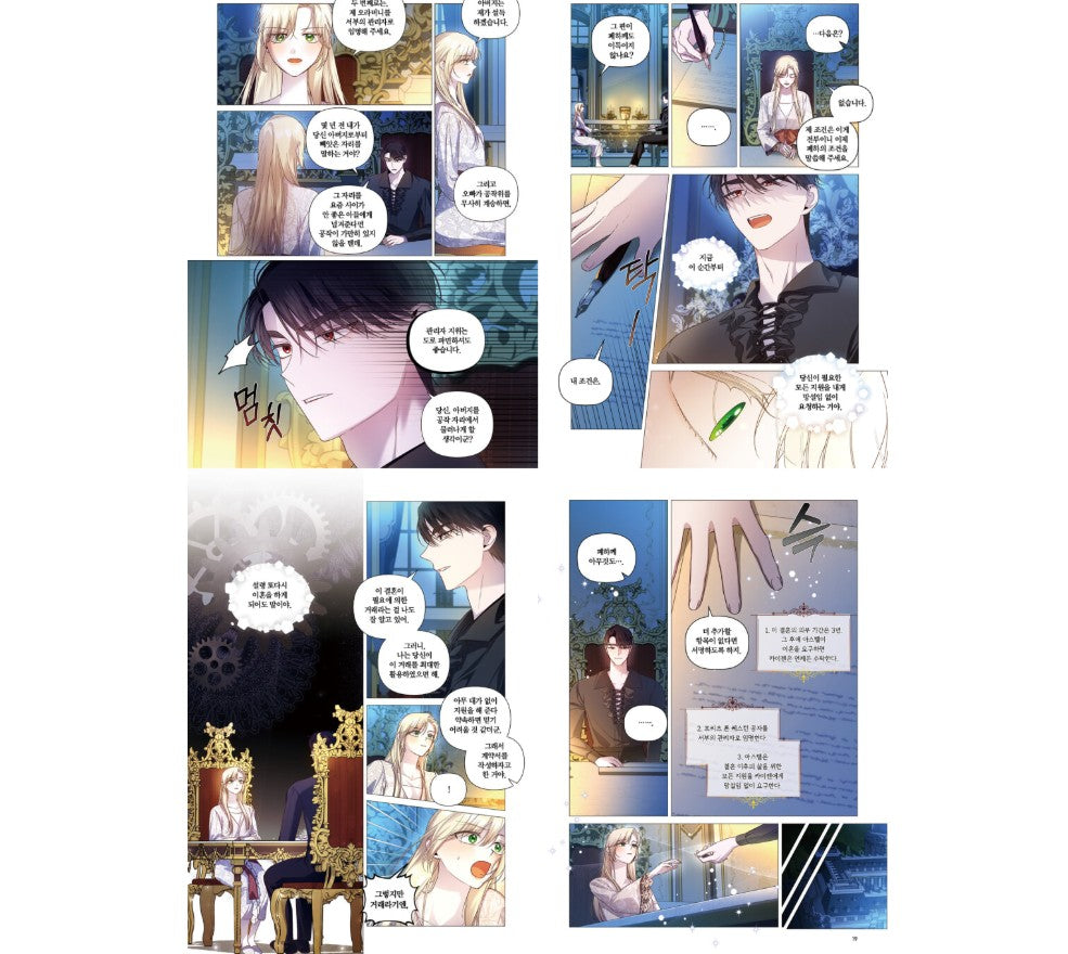 How to hide the Emperor's child : Comic Book vol.5