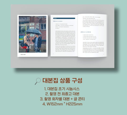 Let Free the Curse of Taekwondo : Script Book
