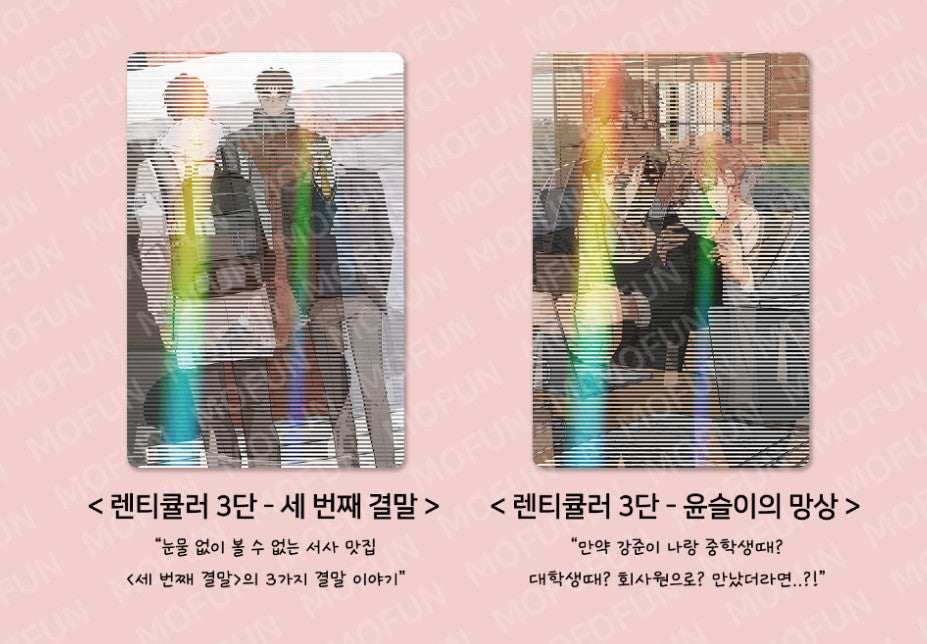 The Third Ending : Lenticular Postcards Set