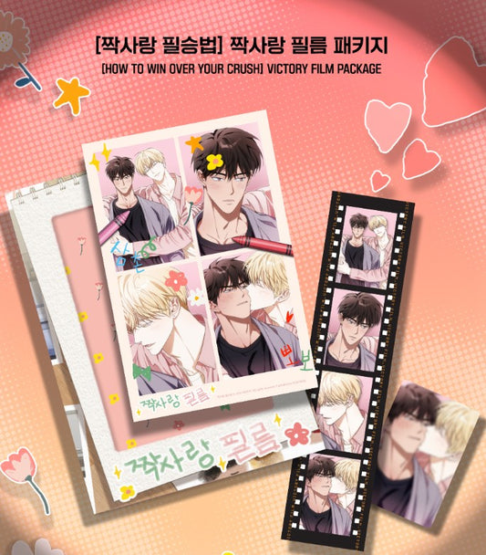 How to Win over Your Crush : Victory Film Package